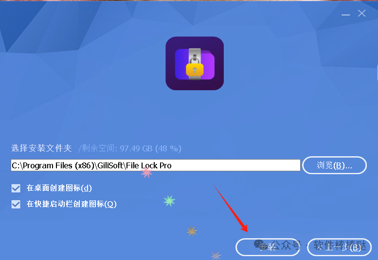 【最新版】文件加密、隐藏软件 GiliSoft File Lock Pro v14.0 打造自己的私密空间 百度网盘 - 第5张 - 土一的小窝窝 【最新版】文件加密、隐藏软件 GiliSoft File Lock Pro v14.0 打造自己的私密空间 百度网盘 - 第5张