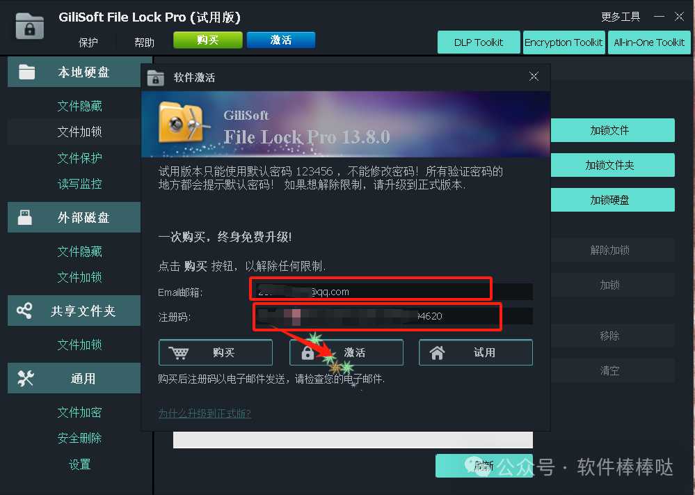 【最新版】文件加密、隐藏软件 GiliSoft File Lock Pro v14.0 打造自己的私密空间 百度网盘 - 第13张 - 土一的小窝窝 【最新版】文件加密、隐藏软件 GiliSoft File Lock Pro v14.0 打造自己的私密空间 百度网盘 - 第13张