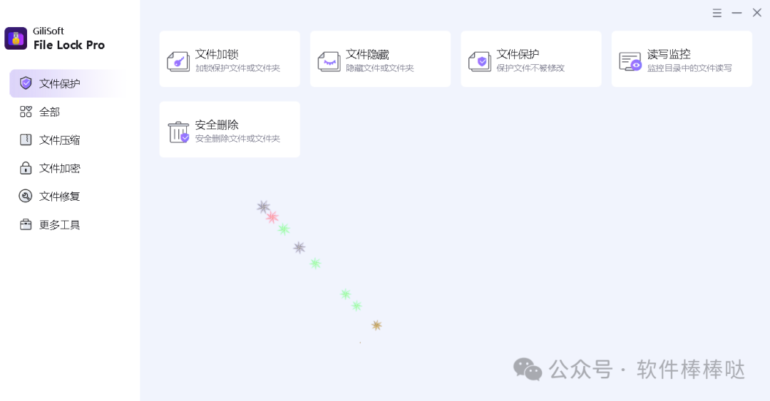 【最新版】文件加密、隐藏软件 GiliSoft File Lock Pro v14.0 打造自己的私密空间 百度网盘 - 第12张 - 土一的小窝窝 【最新版】文件加密、隐藏软件 GiliSoft File Lock Pro v14.0 打造自己的私密空间 百度网盘 - 第12张