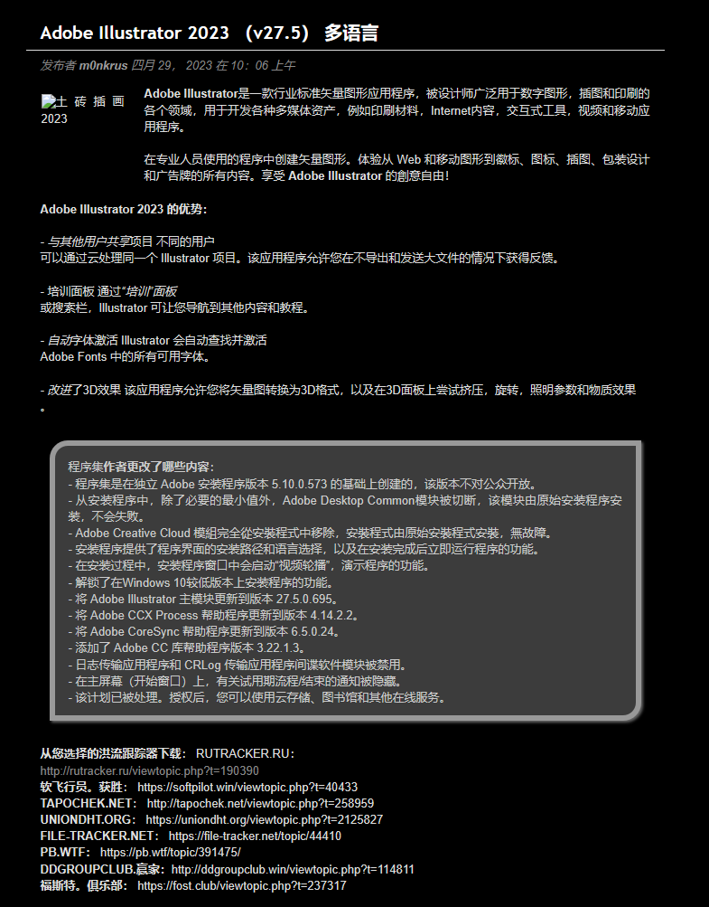 摊牌了!这几个俄罗斯老毛子的软件资源网站,强烈建议收藏 - 第13张 - 土一的小窝窝 摊牌了!这几个俄罗斯老毛子的软件资源网站,强烈建议收藏 - 第13张