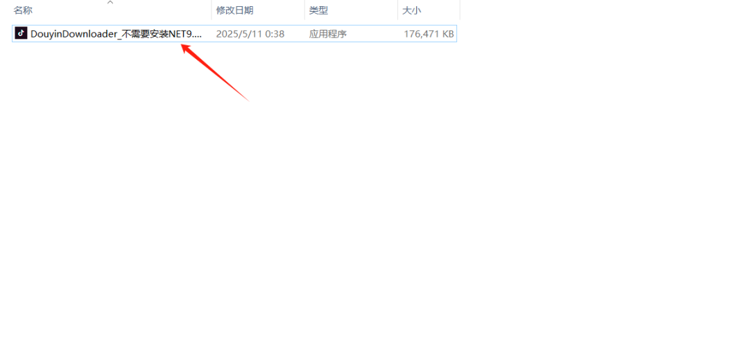 抖音视频无水印一键下载神器『电脑+安卓』 - 第3张 - 土一的小窝窝 抖音视频无水印一键下载神器『电脑+安卓』 - 第3张