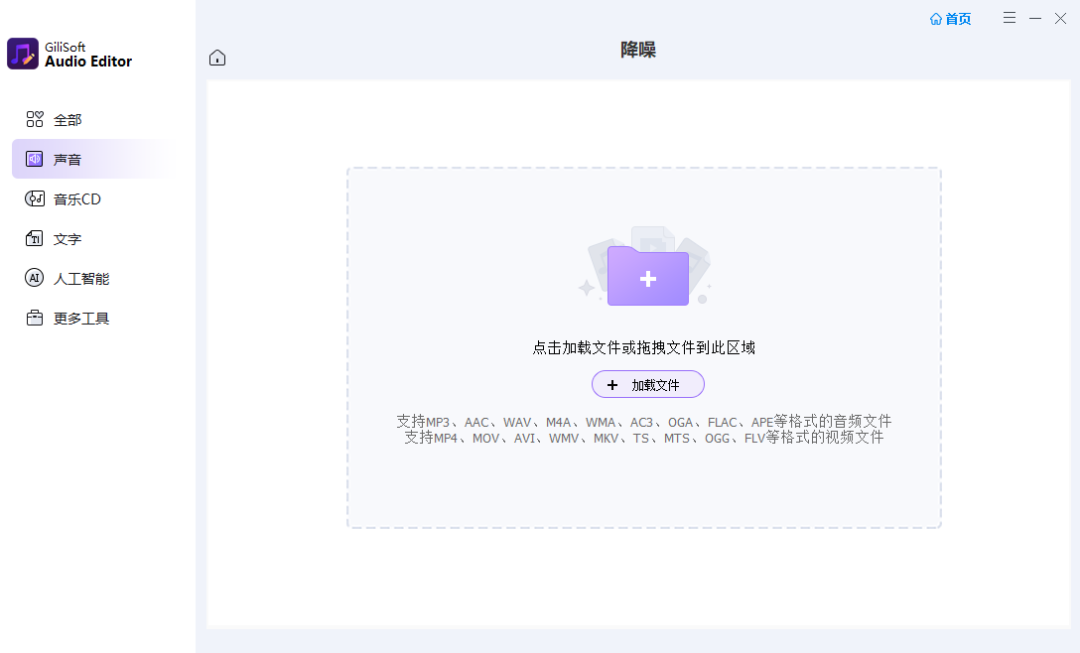 专业音频编辑的终极选择Gilisoft Audio Editor v3.1.0(带教程以及激活工具) - 第3张 - 土一的小窝窝 专业音频编辑的终极选择Gilisoft Audio Editor v3.1.0(带教程以及激活工具) - 第3张