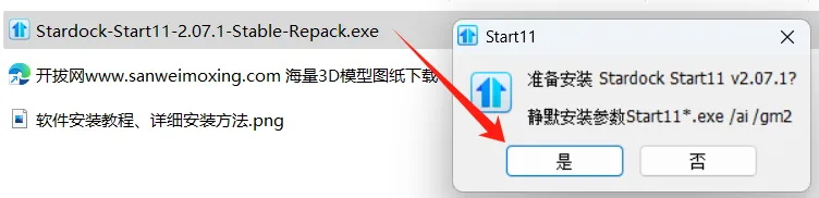 【最新版】Win11开始菜单增强/美化工具 Stardock Start11 v2.53.0 已激活直装版,含30多种主题风格 - 第3张 - 土一的小窝窝 【最新版】Win11开始菜单增强/美化工具 Stardock Start11 v2.53.0 已激活直装版,含30多种主题风格 - 第3张