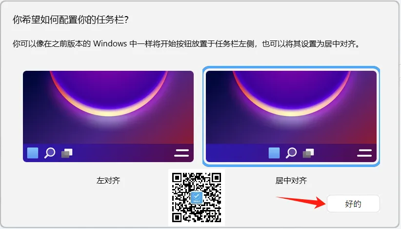 【最新版】Win11开始菜单增强/美化工具 Stardock Start11 v2.53.0 已激活直装版,含30多种主题风格 - 第5张 - 土一的小窝窝 【最新版】Win11开始菜单增强/美化工具 Stardock Start11 v2.53.0 已激活直装版,含30多种主题风格 - 第5张