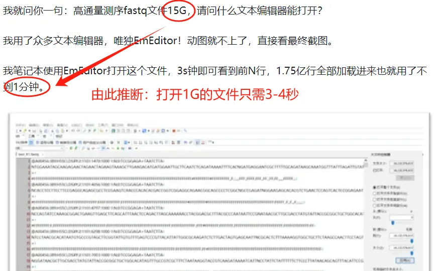 【最新版】全球最快文本编辑器 EmEditor v25.2.2 绿色版,秒开999Mb大文件的文本编辑器 百度网盘 - 第3张 - 土一的小窝窝 【最新版】全球最快文本编辑器 EmEditor v25.2.2 绿色版,秒开999Mb大文件的文本编辑器 百度网盘 - 第3张