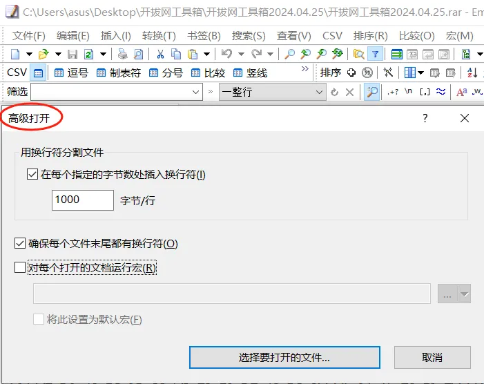 【最新版】全球最快文本编辑器 EmEditor v25.2.2 绿色版,秒开999Mb大文件的文本编辑器 百度网盘 - 第7张 - 土一的小窝窝 【最新版】全球最快文本编辑器 EmEditor v25.2.2 绿色版,秒开999Mb大文件的文本编辑器 百度网盘 - 第7张