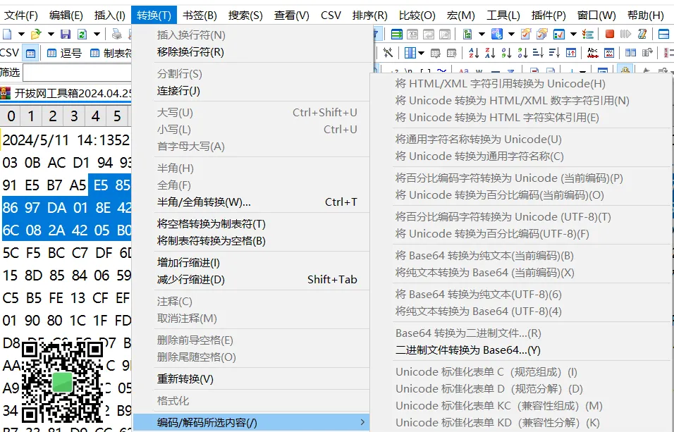 【最新版】全球最快文本编辑器 EmEditor v25.2.2 绿色版,秒开999Mb大文件的文本编辑器 百度网盘 - 第9张 - 土一的小窝窝 【最新版】全球最快文本编辑器 EmEditor v25.2.2 绿色版,秒开999Mb大文件的文本编辑器 百度网盘 - 第9张
