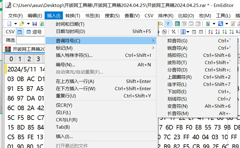【最新版】全球最快文本编辑器 EmEditor v25.2.2 绿色版,秒开999Mb大文件的文本编辑器 百度网盘 - 第8张 - 土一的小窝窝 【最新版】全球最快文本编辑器 EmEditor v25.2.2 绿色版,秒开999Mb大文件的文本编辑器 百度网盘 - 第8张