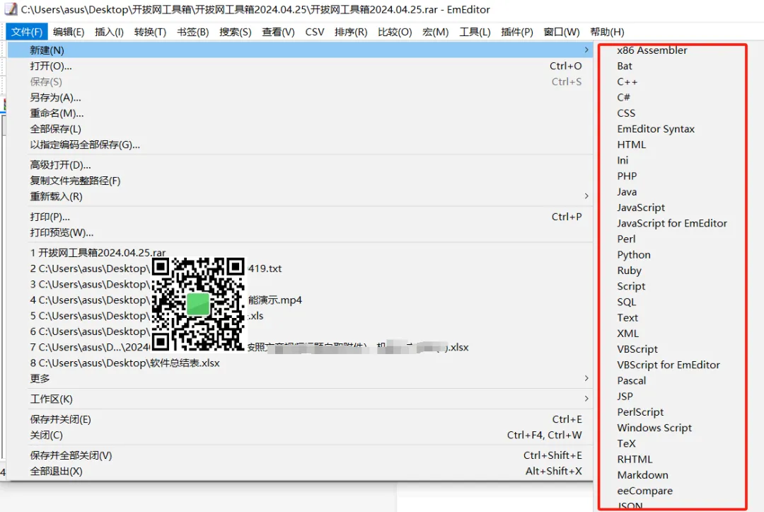 【最新版】全球最快文本编辑器 EmEditor v25.2.2 绿色版,秒开999Mb大文件的文本编辑器 百度网盘 - 第6张 - 土一的小窝窝 【最新版】全球最快文本编辑器 EmEditor v25.2.2 绿色版,秒开999Mb大文件的文本编辑器 百度网盘 - 第6张