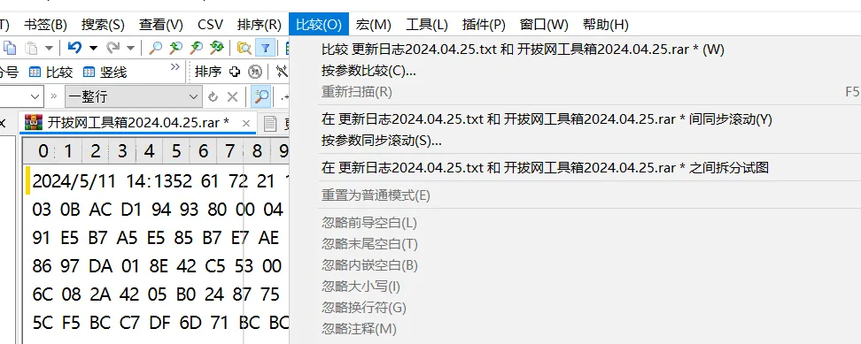 【最新版】全球最快文本编辑器 EmEditor v25.2.2 绿色版,秒开999Mb大文件的文本编辑器 百度网盘 - 第12张 - 土一的小窝窝 【最新版】全球最快文本编辑器 EmEditor v25.2.2 绿色版,秒开999Mb大文件的文本编辑器 百度网盘 - 第12张