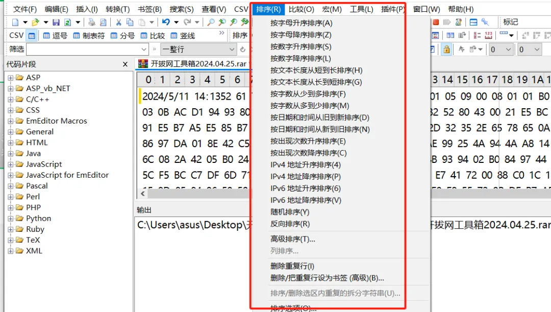 【最新版】全球最快文本编辑器 EmEditor v25.2.2 绿色版,秒开999Mb大文件的文本编辑器 百度网盘 - 第13张 - 土一的小窝窝 【最新版】全球最快文本编辑器 EmEditor v25.2.2 绿色版,秒开999Mb大文件的文本编辑器 百度网盘 - 第13张