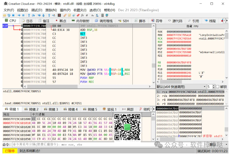 【最新版】专业反汇编和程序逆向反汇编修改神器 x64dbg v2025 中文绿色版(含视频教程) - 第2张 - 土一的小窝窝 【最新版】专业反汇编和程序逆向反汇编修改神器 x64dbg v2025 中文绿色版(含视频教程) - 第2张