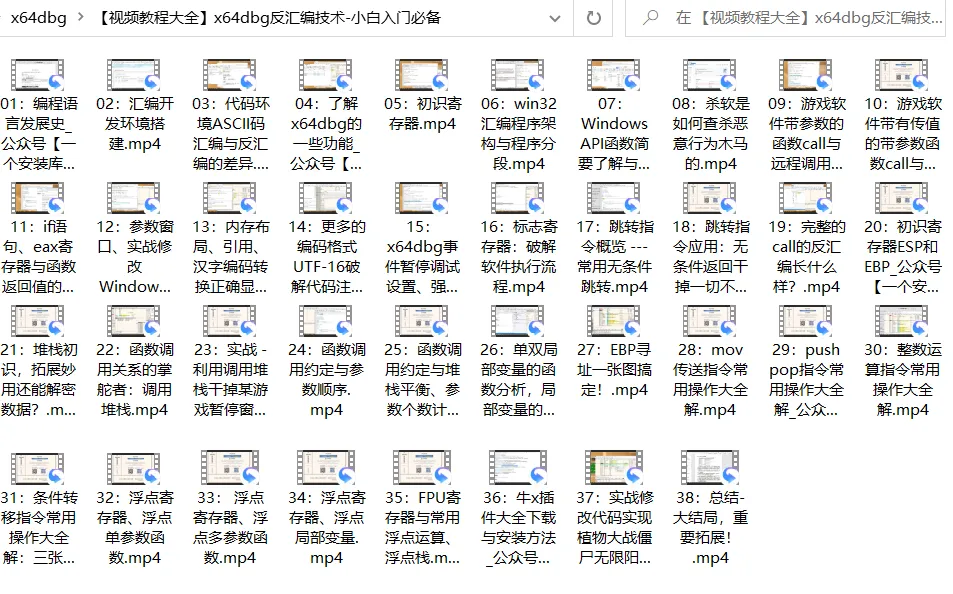 【最新版】专业反汇编和程序逆向反汇编修改神器 x64dbg v2025 中文绿色版(含视频教程) - 第5张 - 土一的小窝窝 【最新版】专业反汇编和程序逆向反汇编修改神器 x64dbg v2025 中文绿色版(含视频教程) - 第5张