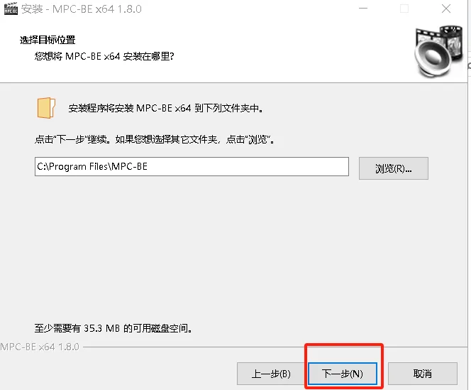 【最新版】轻量级经典全能影音播放器MPC-BE v1.8.5.0 简体中文正式版 启动超快 低配电脑播放高清视频流畅无压力 - 第8张 - 土一的小窝窝 【最新版】轻量级经典全能影音播放器MPC-BE v1.8.5.0 简体中文正式版 启动超快 低配电脑播放高清视频流畅无压力 - 第8张