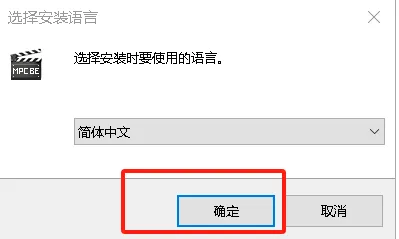 【最新版】轻量级经典全能影音播放器MPC-BE v1.8.5.0 简体中文正式版 启动超快 低配电脑播放高清视频流畅无压力 - 第6张 - 土一的小窝窝 【最新版】轻量级经典全能影音播放器MPC-BE v1.8.5.0 简体中文正式版 启动超快 低配电脑播放高清视频流畅无压力 - 第6张