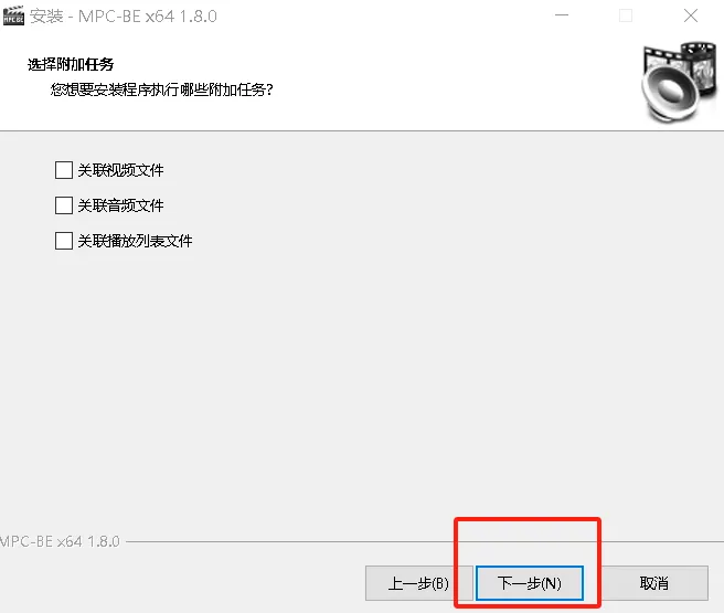 【最新版】轻量级经典全能影音播放器MPC-BE v1.8.5.0 简体中文正式版 启动超快 低配电脑播放高清视频流畅无压力 - 第10张 - 土一的小窝窝 【最新版】轻量级经典全能影音播放器MPC-BE v1.8.5.0 简体中文正式版 启动超快 低配电脑播放高清视频流畅无压力 - 第10张