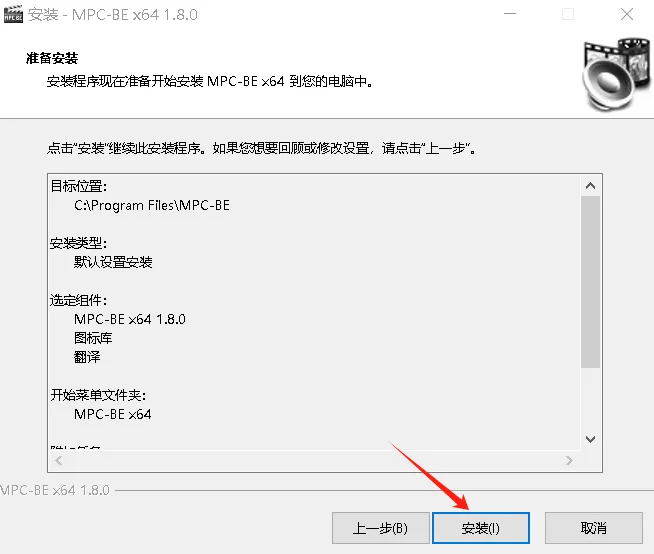 【最新版】轻量级经典全能影音播放器MPC-BE v1.8.5.0 简体中文正式版 启动超快 低配电脑播放高清视频流畅无压力 - 第11张 - 土一的小窝窝 【最新版】轻量级经典全能影音播放器MPC-BE v1.8.5.0 简体中文正式版 启动超快 低配电脑播放高清视频流畅无压力 - 第11张
