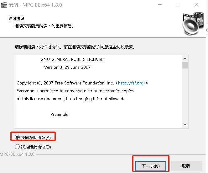 【最新版】轻量级经典全能影音播放器MPC-BE v1.8.5.0 简体中文正式版 启动超快 低配电脑播放高清视频流畅无压力 - 第7张 - 土一的小窝窝 【最新版】轻量级经典全能影音播放器MPC-BE v1.8.5.0 简体中文正式版 启动超快 低配电脑播放高清视频流畅无压力 - 第7张