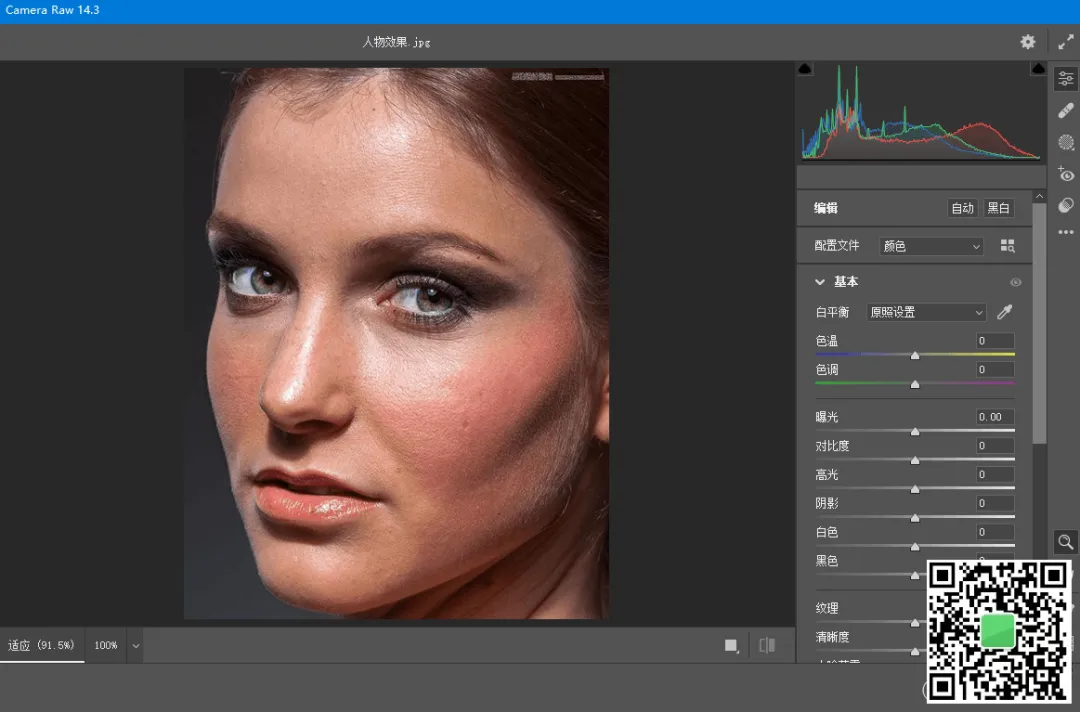 【最新版】PS滤镜增效工具Adobe Camera Raw 中文版(RAW处理工具)v17.4.0 2025年6月更新插件 - 第2张 - 土一的小窝窝 【最新版】PS滤镜增效工具Adobe Camera Raw 中文版(RAW处理工具)v17.4.0 2025年6月更新插件 - 第2张