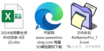 【最新版】批量重命名,效率翻倍ReNamer v7.7.0.7 中文绿色便携专业版 您的文件管理利器 百度网盘 - 第3张 - 土一的小窝窝 【最新版】批量重命名,效率翻倍ReNamer v7.7.0.7 中文绿色便携专业版 您的文件管理利器 百度网盘 - 第3张