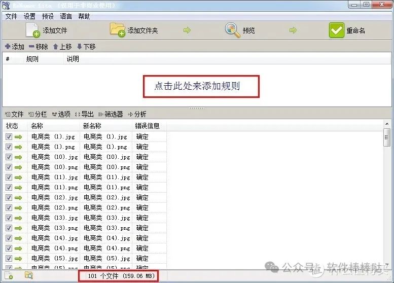 【最新版】批量重命名，效率翻倍ReNamer v7.7.0.7 中文绿色便携专业版 您的文件管理利器 百度网盘 - 第7张