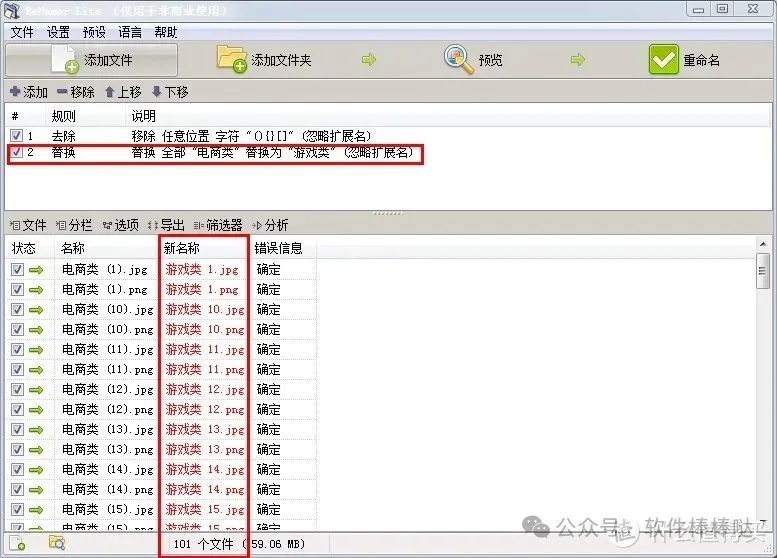 【最新版】批量重命名,效率翻倍ReNamer v7.7.0.7 中文绿色便携专业版 您的文件管理利器 百度网盘 - 第10张 - 土一的小窝窝 【最新版】批量重命名,效率翻倍ReNamer v7.7.0.7 中文绿色便携专业版 您的文件管理利器 百度网盘 - 第10张