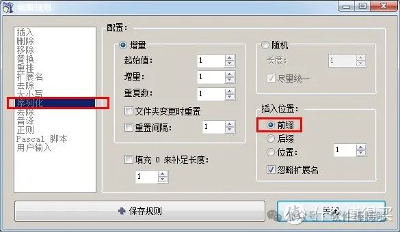 【最新版】批量重命名，效率翻倍ReNamer v7.7.0.7 中文绿色便携专业版 您的文件管理利器 百度网盘 - 第11张