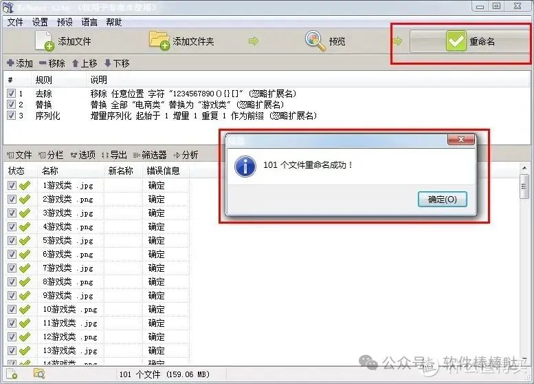 【最新版】批量重命名，效率翻倍ReNamer v7.7.0.7 中文绿色便携专业版 您的文件管理利器 百度网盘 - 第13张