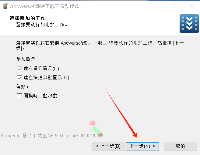 【最新版】视频下载王 Apowersoft Video Download Capture v6.5.9 中文版 百度网盘 - 第9张 - 土一的小窝窝 【最新版】视频下载王 Apowersoft Video Download Capture v6.5.9 中文版 百度网盘 - 第9张