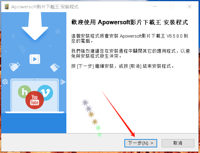 【最新版】视频下载王 Apowersoft Video Download Capture v6.5.9 中文版 百度网盘 - 第6张 - 土一的小窝窝 【最新版】视频下载王 Apowersoft Video Download Capture v6.5.9 中文版 百度网盘 - 第6张