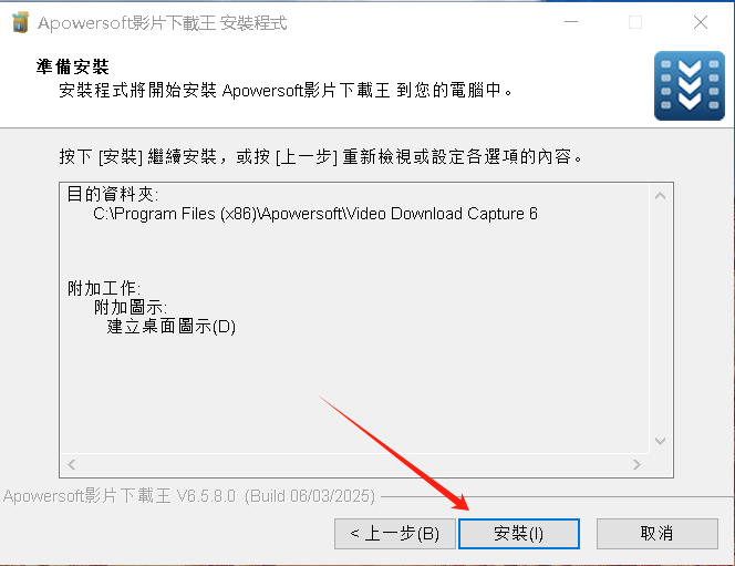 【最新版】视频下载王 Apowersoft Video Download Capture v6.5.9 中文版 百度网盘 - 第10张 - 土一的小窝窝 【最新版】视频下载王 Apowersoft Video Download Capture v6.5.9 中文版 百度网盘 - 第10张