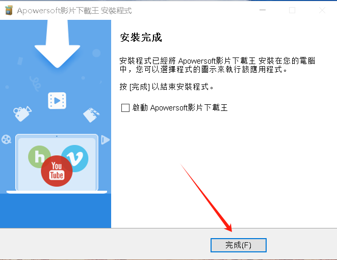 【最新版】视频下载王 Apowersoft Video Download Capture v6.5.9 中文版 百度网盘 - 第11张 - 土一的小窝窝 【最新版】视频下载王 Apowersoft Video Download Capture v6.5.9 中文版 百度网盘 - 第11张