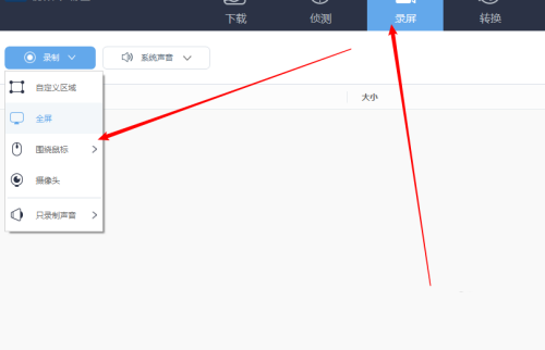 Apowersoft视频下载王安装使用小技巧