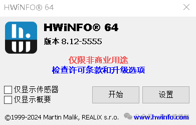 【最新版】硬件信息检测HWiNFO v8.28 中文绿色便携版|助你轻松获取详尽系统与硬件信息 百度网盘 - 第4张 - 土一的小窝窝 【最新版】硬件信息检测HWiNFO v8.28 中文绿色便携版|助你轻松获取详尽系统与硬件信息 百度网盘 - 第4张