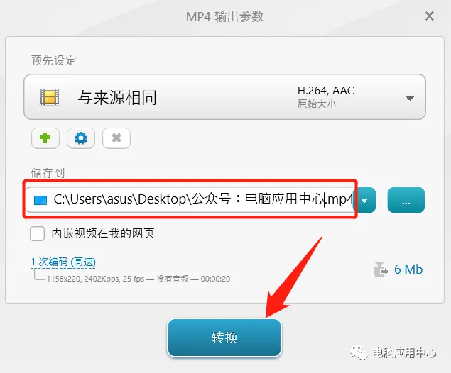 【最新版】强大视频转换软件 Freemake Video Converter v5.0.0.6 百度网盘下载 - 第8张 - 土一的小窝窝 【最新版】强大视频转换软件 Freemake Video Converter v5.0.0.6 百度网盘下载 - 第8张