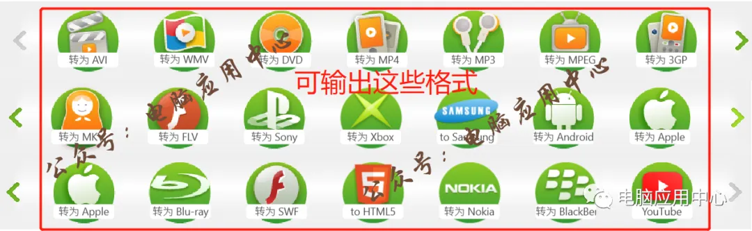 【最新版】强大视频转换软件 Freemake Video Converter v5.0.0.6 百度网盘下载 - 第5张 - 土一的小窝窝 【最新版】强大视频转换软件 Freemake Video Converter v5.0.0.6 百度网盘下载 - 第5张