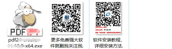 【最新版】打开超快的PDF工具箱 PDF24 Creator v11.27.0 全解锁、无限制 内含PDF打印机 百度网盘 - 第3张 - 土一的小窝窝 【最新版】打开超快的PDF工具箱 PDF24 Creator v11.27.0 全解锁、无限制 内含PDF打印机 百度网盘 - 第3张