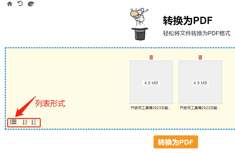 【最新版】打开超快的PDF工具箱 PDF24 Creator v11.27.0 全解锁、无限制 内含PDF打印机 百度网盘 - 第17张 - 土一的小窝窝 【最新版】打开超快的PDF工具箱 PDF24 Creator v11.27.0 全解锁、无限制 内含PDF打印机 百度网盘 - 第17张