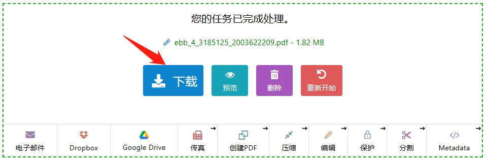 【最新版】打开超快的PDF工具箱 PDF24 Creator v11.27.0 全解锁、无限制 内含PDF打印机 百度网盘 - 第23张 - 土一的小窝窝 【最新版】打开超快的PDF工具箱 PDF24 Creator v11.27.0 全解锁、无限制 内含PDF打印机 百度网盘 - 第23张