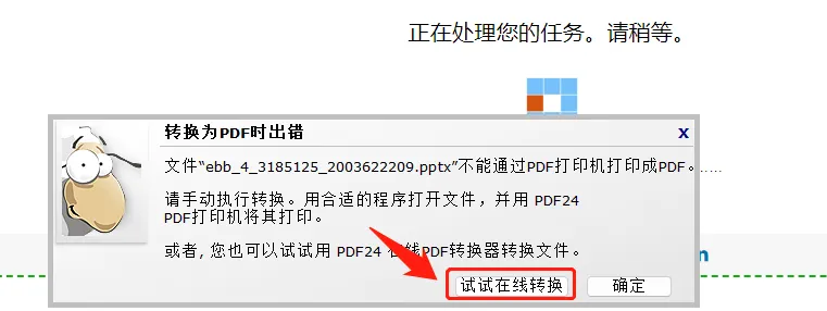 【最新版】打开超快的PDF工具箱 PDF24 Creator v11.27.0 全解锁、无限制 内含PDF打印机 百度网盘 - 第21张 - 土一的小窝窝 【最新版】打开超快的PDF工具箱 PDF24 Creator v11.27.0 全解锁、无限制 内含PDF打印机 百度网盘 - 第21张