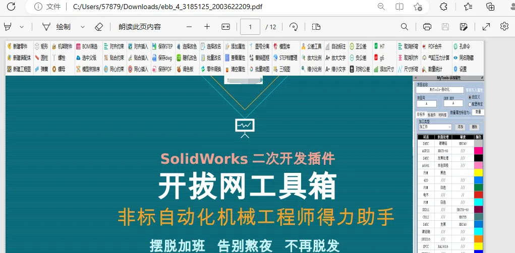 【最新版】打开超快的PDF工具箱 PDF24 Creator v11.27.0 全解锁、无限制 内含PDF打印机 百度网盘 - 第24张 - 土一的小窝窝 【最新版】打开超快的PDF工具箱 PDF24 Creator v11.27.0 全解锁、无限制 内含PDF打印机 百度网盘 - 第24张