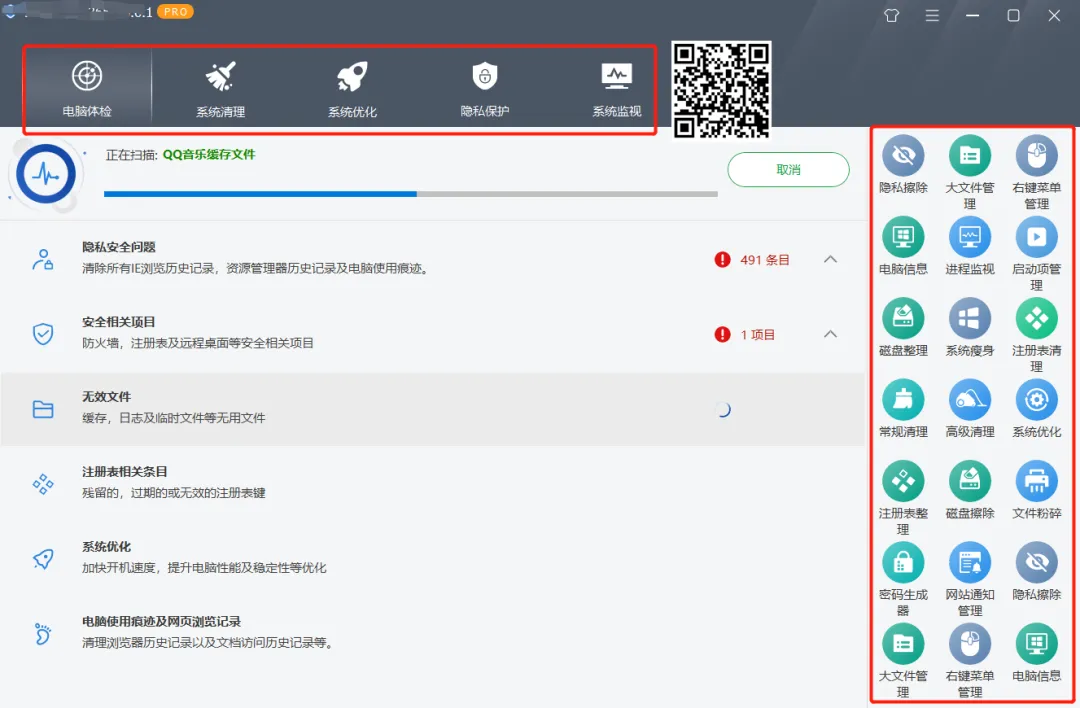 【最新版】清理电脑垃圾+无效注册表的神器 Wise Care 365 Pro v7.2.6 工具纯净无广告、中文激活版 百度网盘 - 第2张 - 土一的小窝窝 【最新版】清理电脑垃圾+无效注册表的神器 Wise Care 365 Pro v7.2.6 工具纯净无广告、中文激活版 百度网盘 - 第2张