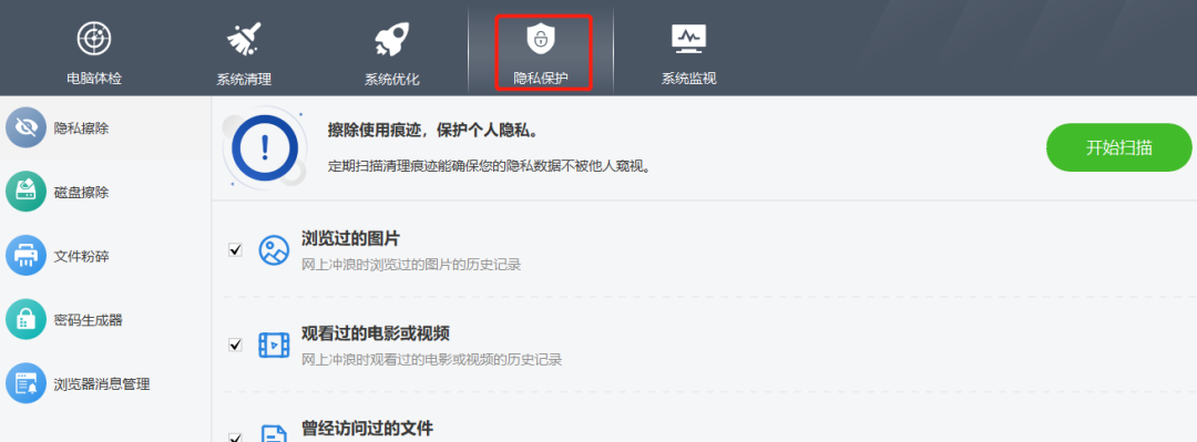 【最新版】清理电脑垃圾+无效注册表的神器 Wise Care 365 Pro v7.2.6 工具纯净无广告、中文激活版 百度网盘 - 第9张 - 土一的小窝窝 【最新版】清理电脑垃圾+无效注册表的神器 Wise Care 365 Pro v7.2.6 工具纯净无广告、中文激活版 百度网盘 - 第9张