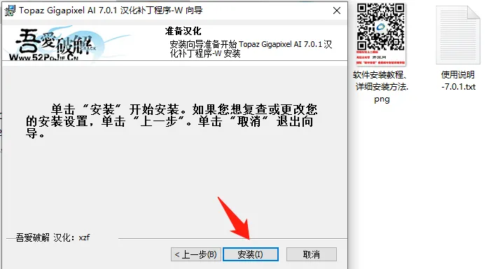 【最新版】“有码”变“无码” Topaz Gigapixel AI v8.4.2 绿色便携版 AI图片无损放大工具 百度网盘 - 第5张 - 土一的小窝窝 【最新版】“有码”变“无码” Topaz Gigapixel AI v8.4.2 绿色便携版 AI图片无损放大工具 百度网盘 - 第5张