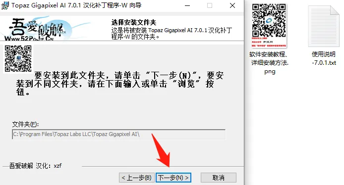 【最新版】“有码”变“无码” Topaz Gigapixel AI v8.4.2 绿色便携版 AI图片无损放大工具 百度网盘 - 第4张 - 土一的小窝窝 【最新版】“有码”变“无码” Topaz Gigapixel AI v8.4.2 绿色便携版 AI图片无损放大工具 百度网盘 - 第4张