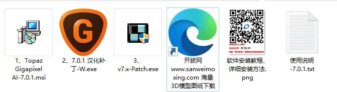 【最新版】“有码”变“无码” Topaz Gigapixel AI v8.4.2 绿色便携版 AI图片无损放大工具 百度网盘 - 第3张 - 土一的小窝窝 【最新版】“有码”变“无码” Topaz Gigapixel AI v8.4.2 绿色便携版 AI图片无损放大工具 百度网盘 - 第3张