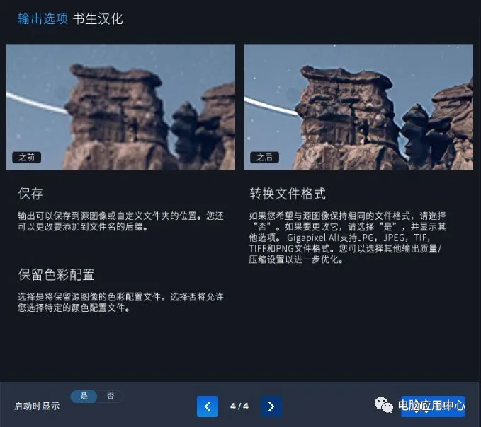 【最新版】“有码”变“无码” Topaz Gigapixel AI v8.4.2 绿色便携版 AI图片无损放大工具 百度网盘 - 第11张 - 土一的小窝窝 【最新版】“有码”变“无码” Topaz Gigapixel AI v8.4.2 绿色便携版 AI图片无损放大工具 百度网盘 - 第11张