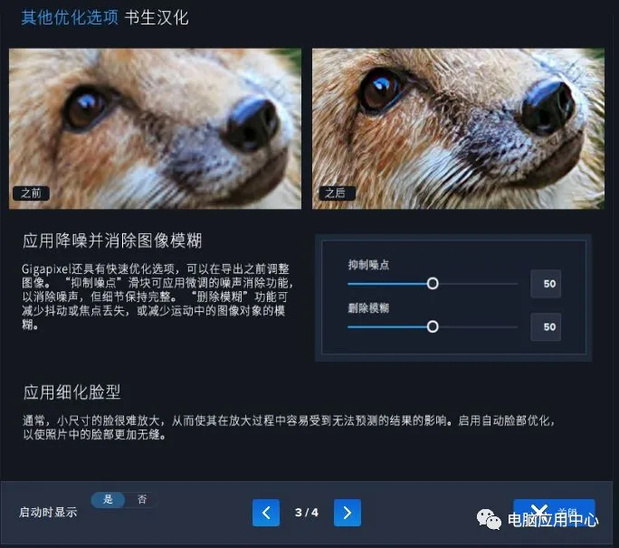 【最新版】“有码”变“无码” Topaz Gigapixel AI v8.4.2 绿色便携版 AI图片无损放大工具 百度网盘 - 第10张 - 土一的小窝窝 【最新版】“有码”变“无码” Topaz Gigapixel AI v8.4.2 绿色便携版 AI图片无损放大工具 百度网盘 - 第10张