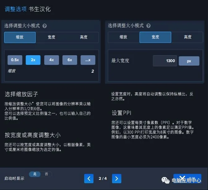 【最新版】“有码”变“无码” Topaz Gigapixel AI v8.4.2 绿色便携版 AI图片无损放大工具 百度网盘 - 第9张 - 土一的小窝窝 【最新版】“有码”变“无码” Topaz Gigapixel AI v8.4.2 绿色便携版 AI图片无损放大工具 百度网盘 - 第9张