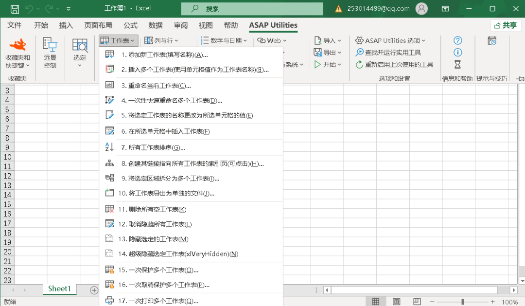 功能强大的Excel插件ASAP Utilities,让数据处理不再难 - 第2张 - 土一的小窝窝 功能强大的Excel插件ASAP Utilities,让数据处理不再难 - 第2张